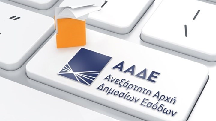 Εφορία: Γιατί πληρωμένες οφειλές εμφανίζονται ως ανεξόφλητες - Τι λέει η ΑΑΔΕ