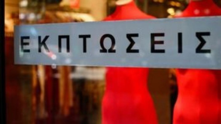 Θερινές εκπτώσεις: Πότε αρχίζουν