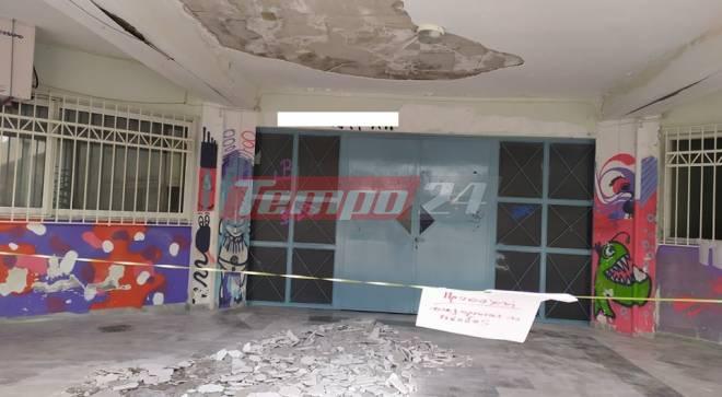 Πάτρα: Αποκολλήθηκαν σοβάδες στην είσοδο σχολικού συγκροτήματος - ΦΩΤΟ