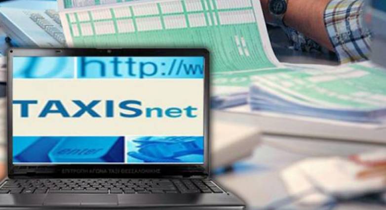 Taxisnet: "Άνοιξε" η δυνατότητα συμψηφισμού ΦΠΑ με άλλους φόρους ή ρυθμίσεις οφειλών - Παραδείγματα