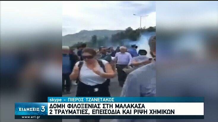 Ελληνική Αστυνομία για Μαλακάσα: Οι συγκεντρωμένοι «χρησιμοποίησαν σωματική βία, πέτρες και ξύλα» – Πέντε συλλήψεις, έξι αστυνομικοί τραυματίες
