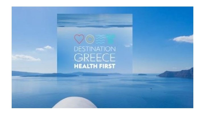 Τουρισμός - Νέα καμπάνια: «Προορισμός Ελλάδα, πρώτα η υγεία»