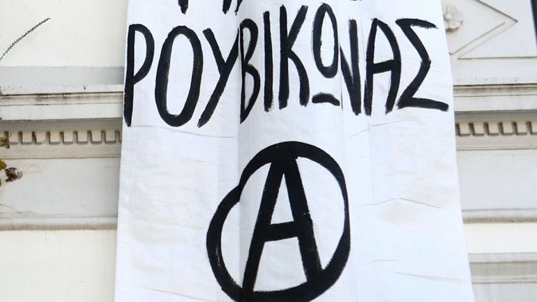 Παρέμβαση του «Ρουβίκωνα» σε δικηγορικό γραφείο