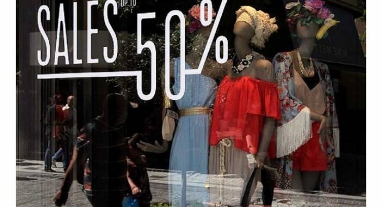 Θερινές εκπτώσεις: Όροι και προϋποθέσεις