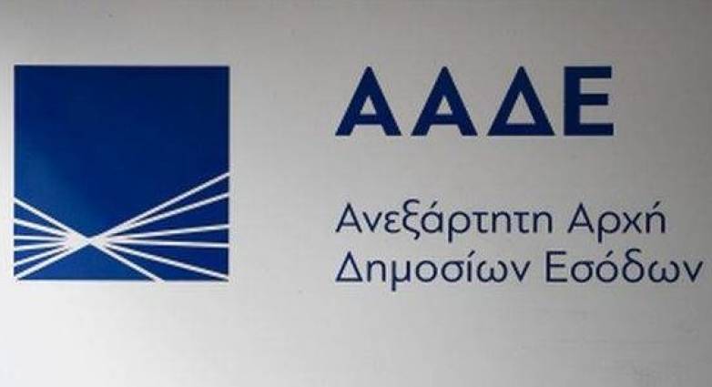 ΑΑΔΕ: Τσουχτερά πρόστιμα και λουκέτο ως 3 χρόνια για άσκηση βίας κατά ελεγκτών