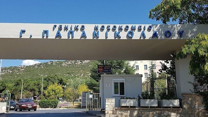 Θεσσαλονίκη: Θετική στον κορονοϊό αναισθησιολόγος του νοσοκομείου "Παπανικολάου"