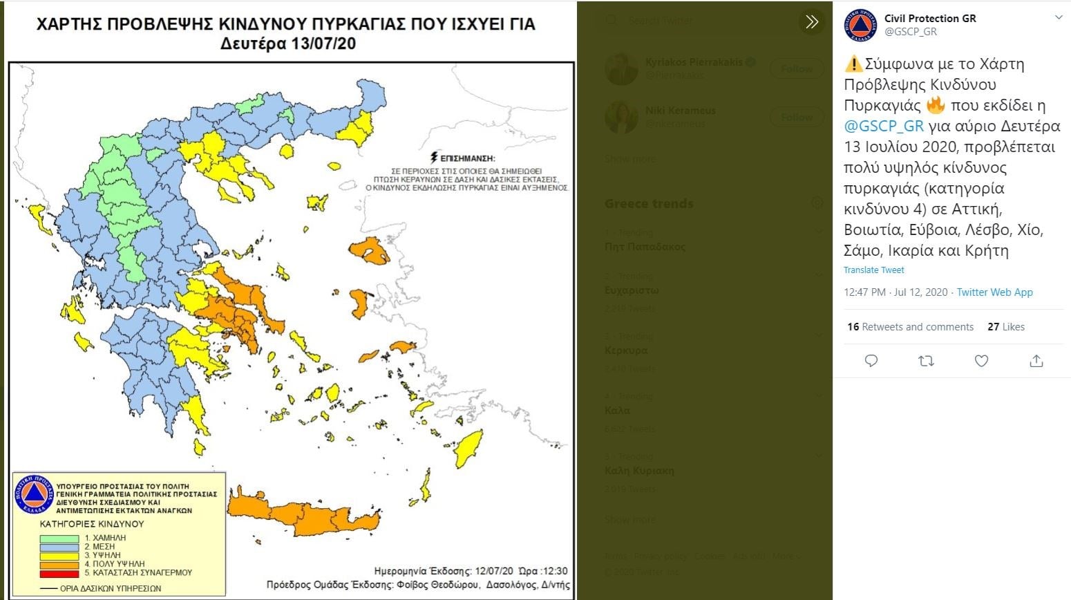 Πολύ υψηλός κίνδυνος εκδήλωσης πυρκαγιάς τη Δευτέρα - Ποιες περιοχές απειλούνται - ΧΑΡΤΗΣ