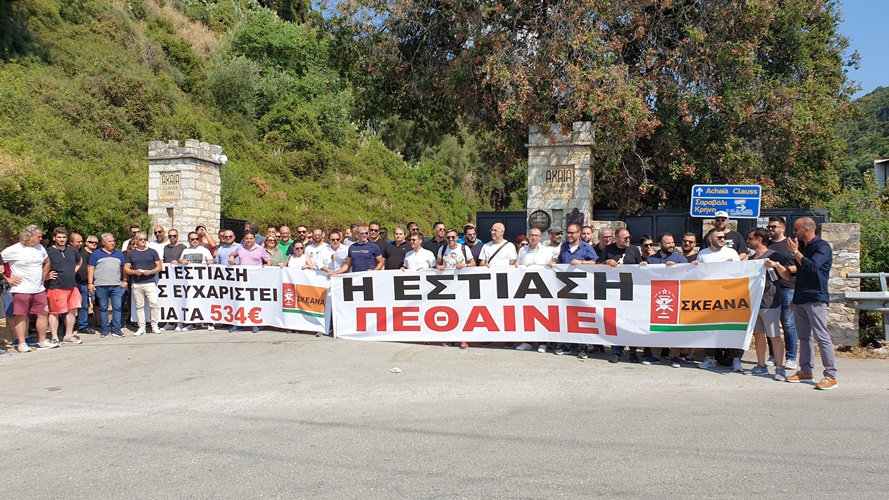 ΣΚΕΑΝΑ: Διαμαρτυρία στην πύλη της Achaia Clauss