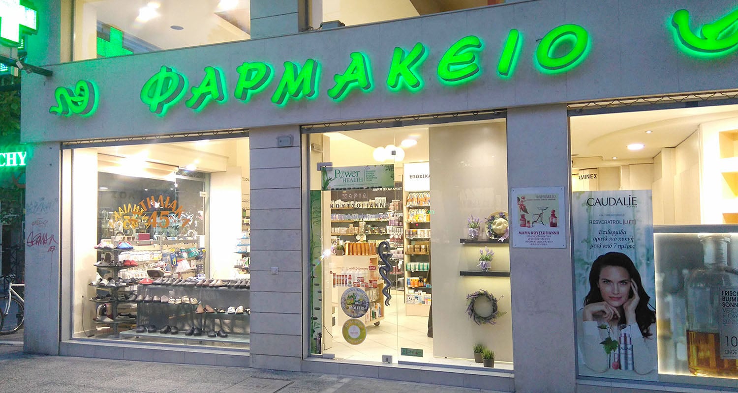 ΕΟΠΥΥ - Φαρμακεία: Έρχεται το ηλεκτρονικό εισιτήριο