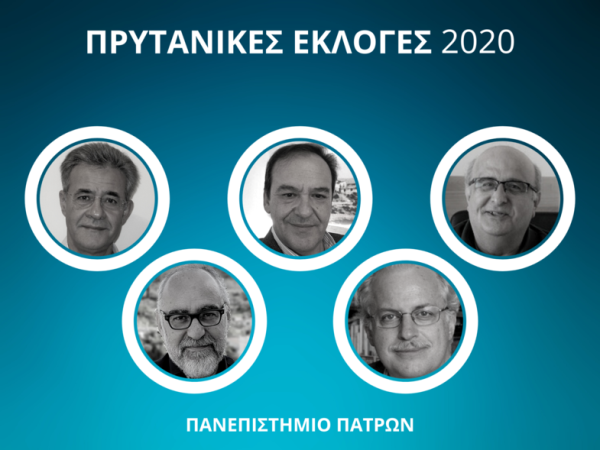 Πανεπιστήμιο Πατρών: Στις "ηλεκτρονικές κάλπες" σήμερα πάνω από 700 μέλη για την εκλογή των πρυτανικών αρχών - Πέντε συνδυασμοί