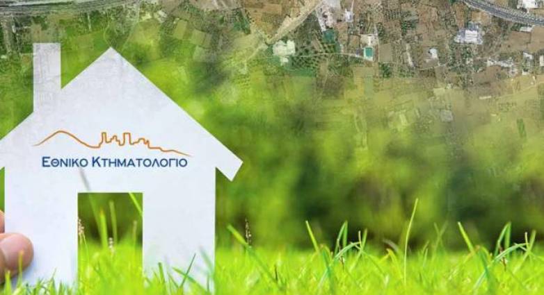 Οι ενστάσεις "φρενάρουν" το Κτηματολόγιο