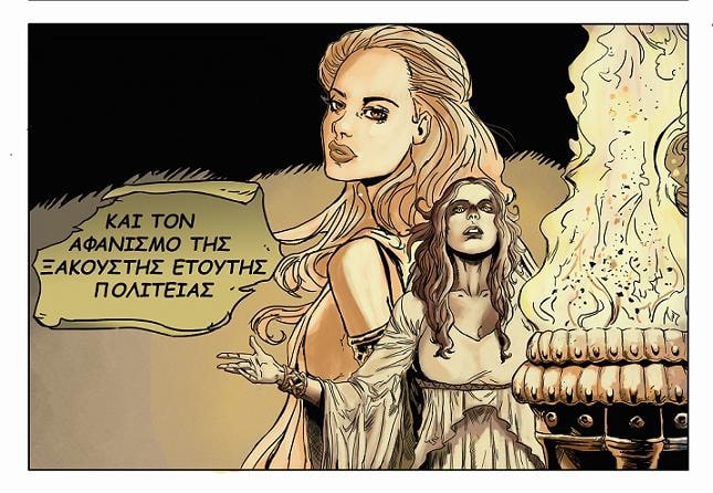 Εκθεση Κόμικς στα Καλάβρυτα από σήμερα