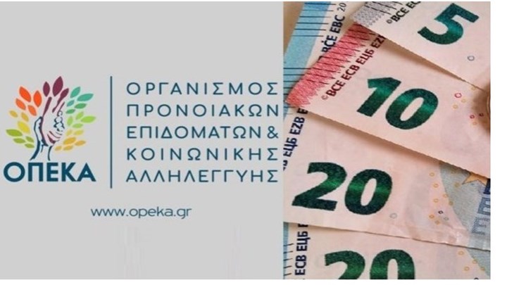 Επίδομα ανασφάλιστων υπερηλίκων: Ποιοι δικαιούνται τα 360 ευρώ