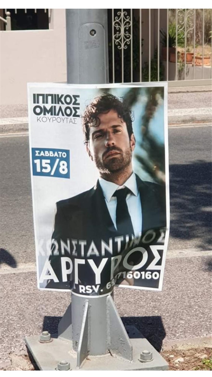 Χαρδαλιάς: Καμία συναυλία με πάνω από 100 άτομα καθιστά σε ανοιχτό χώρο - Δήλωση με αφορμή την σημερινή παρουσία Αργυρού στην Κουρούτα