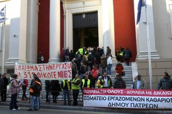 Πάτρα: Διαμαρτυρία στην Αθήνα για τους εργαζόμενους στην κοινωφελή εργασία