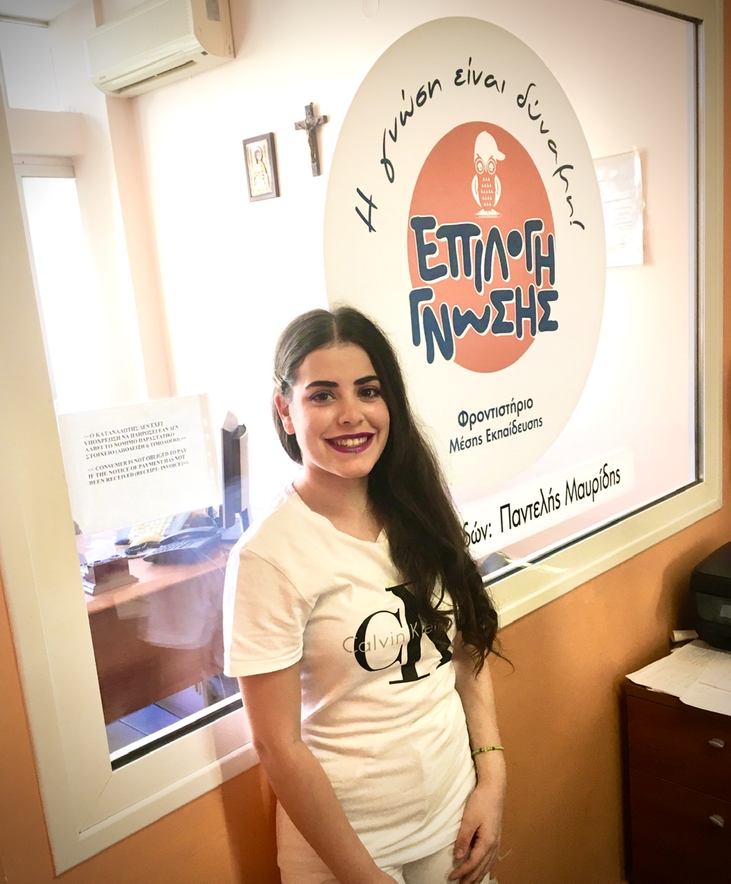 Ντέμυ Μπίστικα: Με οδηγό το όνειρό της!