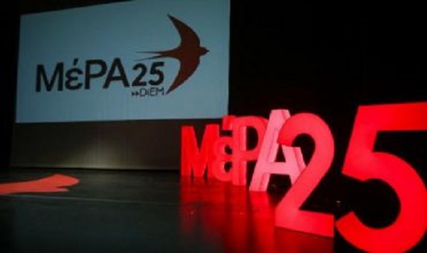 ΜέΡΑ 25: «Η κοινωνία, κ. Μητσοτάκη, θα ανατρέψει τους σχεδιασμούς σας»