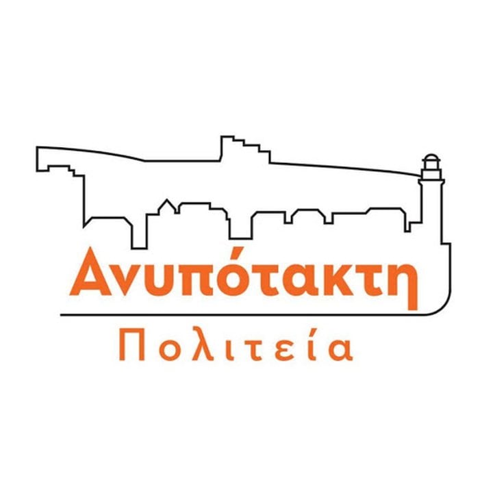 Ανυπότακτη Πολιτεία: Τι ακριβώς προτείνετε κ. Ρώρο;