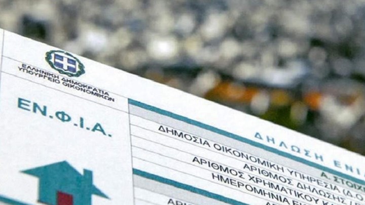 ΕΝΦΙΑ: Οι κερδισμένοι και οι χαμένοι - Ποιοι θα δουν μείωση και ποιοι αύξηση