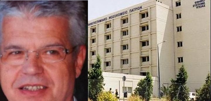 Νοσοκομείο Ρίου: Αποχωρεί ο Χαράλαμπος Γώγος - Ποιος ο λόγος της απόφασης