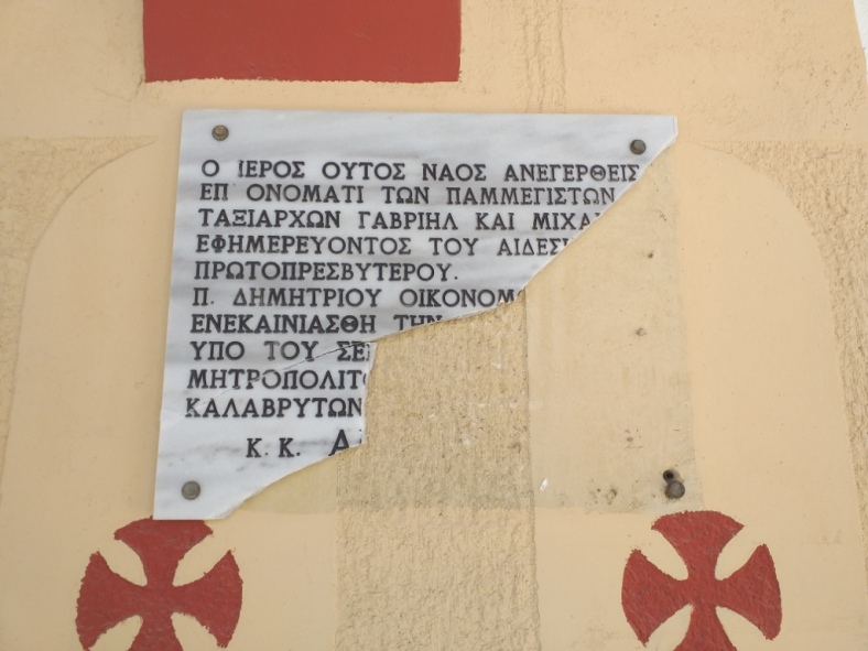 Αιγιάλεια: Βεβήλωσαν τον Ιερό Ναό Παμμεγίστων Ταξιαρχών Αβύθου - ΦΩΤΟ