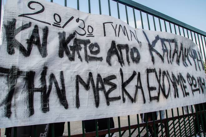 Καταλήψεις: Κλειστά 34 σχολεία στην Αχαΐα - Εκτιμήσεις για αποκλιμάκωση από την ερχόμενη εβδομάδα