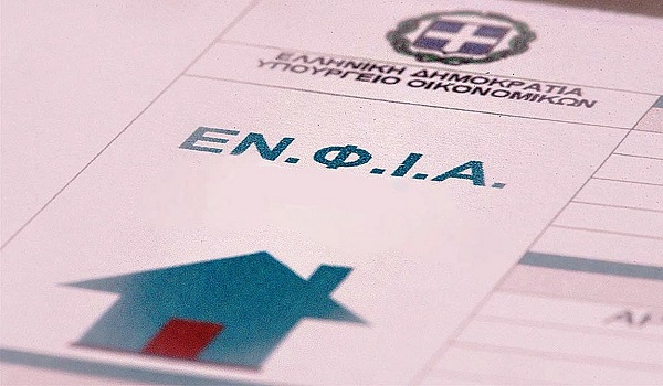 ΕΝΦΙΑ: Την Παρασκευή τα εκκαθαριστικά - Διπλή δόση του φόρου τον Οκτώβριο