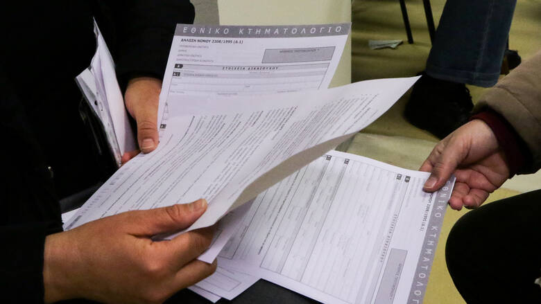 Κτηματολόγιο: Παγώνουν τα πρόστιμα έως το τέλος του χρόνου