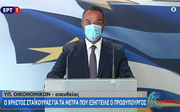 Σταϊκούρας: Οι 12 παρεμβάσεις για τη στήριξη της μεσαίας τάξης και της εργασίας – Το κόστος και οι ωφελούμενοι