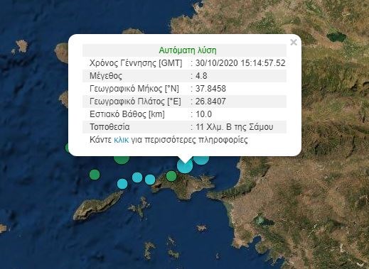 Ισχυρός μετασεισμός στη Σάμο
