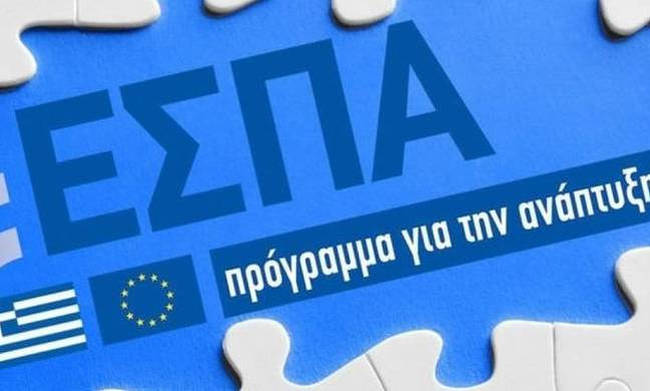 Διπλάσια η απορρόφηση για το ΕΣΠΑ 2014-2020