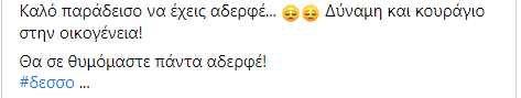 Πάτρα: Λουλούδια, καφές και τσιγάρα... στο σημείο της τραγωδίας - Βουβός θρήνος για τον 22χρονο Κωνσταντίνο - Συγκινούν τα μηνύματα των φίλων του - ΦΩΤΟ