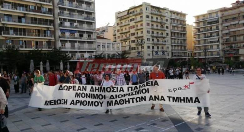 Πάτρα: Συγκέντρωση διαμαρτυρίας καθηγητών