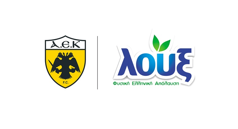 Λουξ και ΑΕΚ πλάι-πλάι για μια ακόμα χρονιά