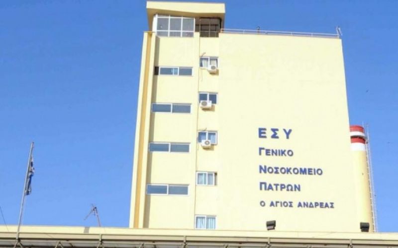 Πάτρα: 44χρονη μητέρα πέθανε στο νοσοκομείο "Αγιος Ανδρέας" - Κόλλησε κορονοϊό και κατέληξε