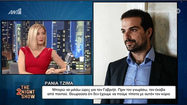 Ράνια Τζίμα: Δεν κατάλαβα πώς την πάτησα με τον Γαβριήλ, στην αρχή δεν ήθελα να τον δω