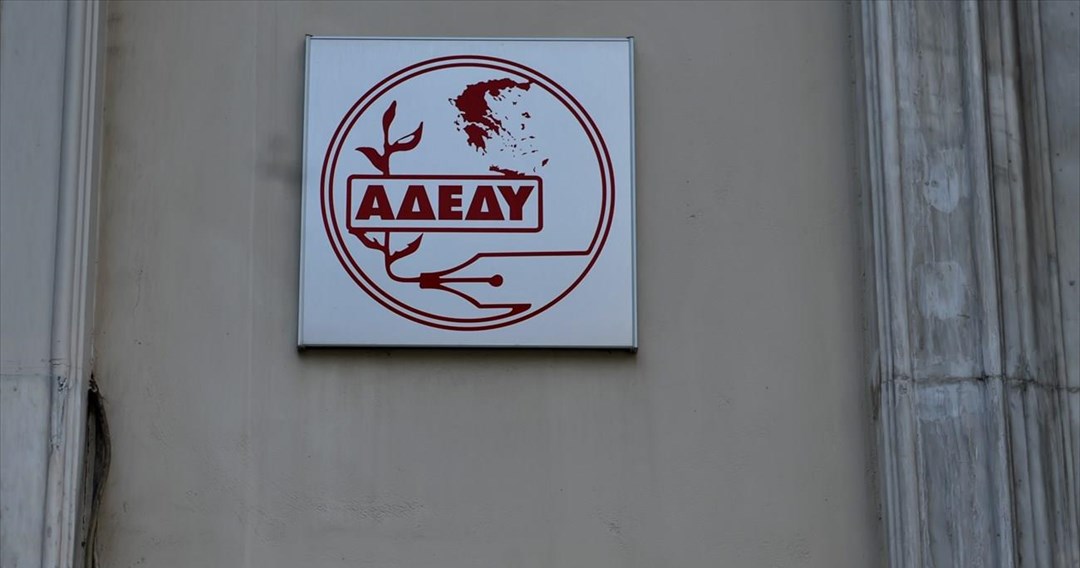 ΑΔΕΔΥ: Συμμετοχή στα συλλαλητήρια για την Παιδεία και την Υγεία