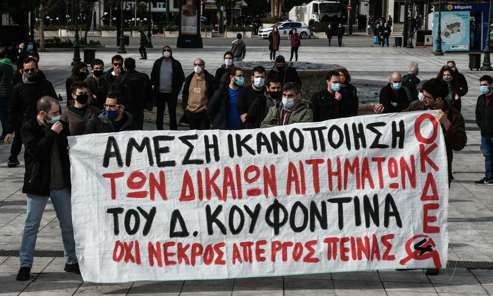 Πάτρα: Συγκέντρωση από αριστερές οργανώσεις για τον Κουφοντίνα σήμερα στην πλ. Γεωργίου
