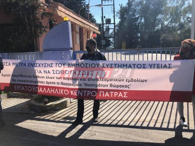Εργατικό Κέντρο Πάτρας: "Να λειτουργήσει άμεσα και το "Νοσημάτων Θώρακος" - Συγκέντρωση διαμαρτυρίας έξω από το νοσοκομείο - ΒΙΝΤΕΟ - ΦΩΤΟ