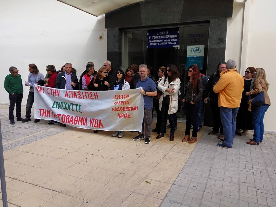 Πάτρα: Η ΕΙΝΑ για την πανδημία