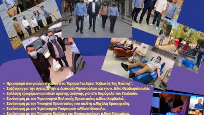 ΟΝΝΕΔ Αχαΐας: Ενας χρόνος θητείας