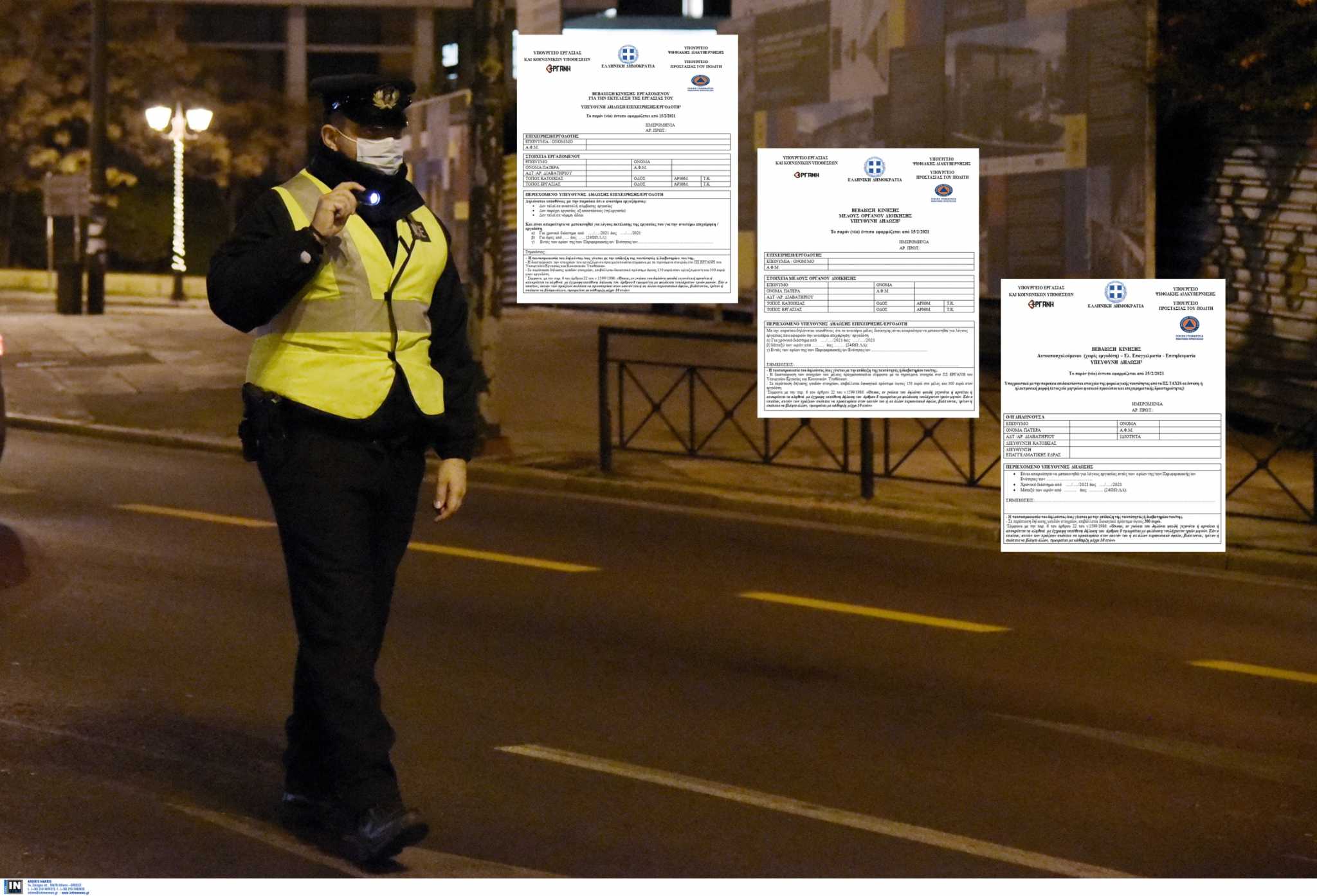 Μετακινήσεις: Αυτές είναι οι τρεις νέες βεβαιώσεις που θα ισχύουν από την Τετάρτη