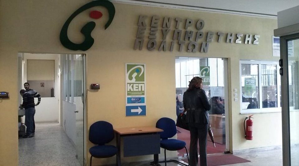 Πάτρα - Κορονοϊός: Κλειστό από χθες το ΚΕΠ Βραχνεΐκων λόγω κρούσματος