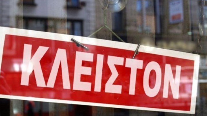 Μειωμένα ενοίκια: 100.000 ιδιοκτήτες «κουρεμένοι» και χωρίς αποζημίωση – Ποιοι δεν έχουν αποζημιωθεί