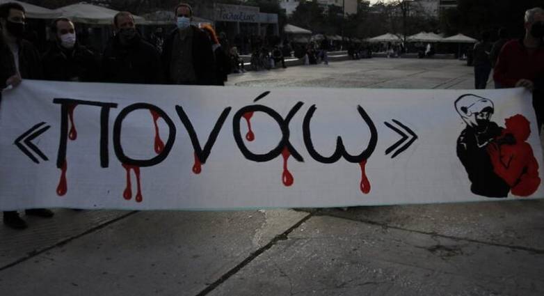 Πάτρα: Συλλαλητήριο σήμερα από αριστερές οργανώσεις στην πλ. Γεωργίου