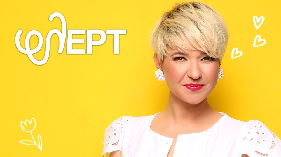 ΕΡΤ: Ο κορονοϊός «χτύπησε» ξανά την εκπομπή «Φλερτ»