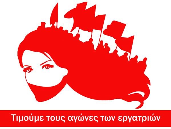 Πάτρα: Συγκέντρωση στις 8 Μάρτη στην πλ. Γεωργίου του ΚΚΕ (μ-λ)