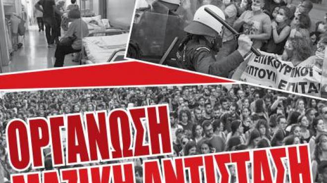 Πάτρα: Συγκέντρωση για τον Δημήτρη Κουφοντίνα την Παρασκευή