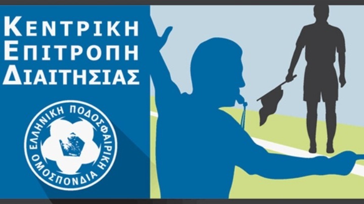 Αλλαγή διαιτητή στο Παναθηναϊκός-ΠΑΟΚ