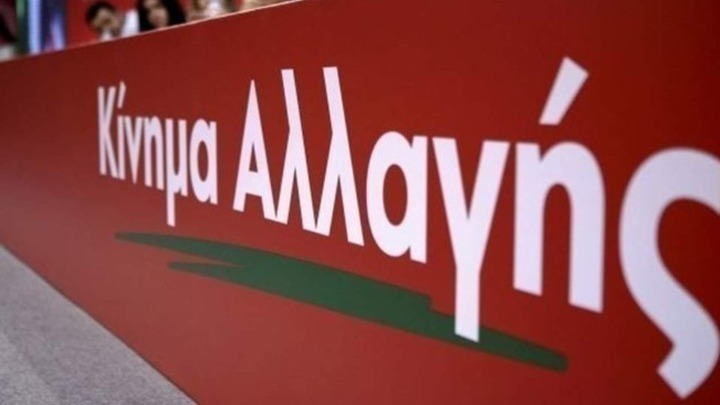 ΚΙΝΑΛ: Η κυβέρνηση να προχωρήσει και στην επίταξη των ιδιωτικών κλινικών